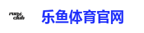 乐鱼体育官网